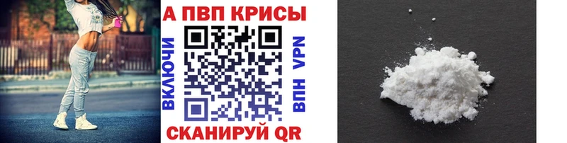 Купить где  Ковдор  Alpha PVP СК 