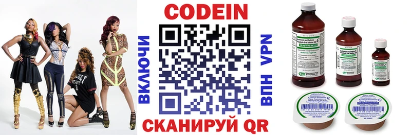 Кодеиновый сироп Lean напиток Lean (лин)  Купить где  Ковдор 