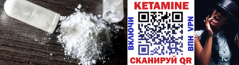 Купить закладки  Ковдор  Кетамин VHQ 